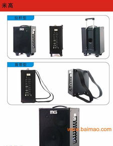 米高音響,mg861al,米高音響,mg861al生產(chǎn)廠家,米高音響,mg861al價格