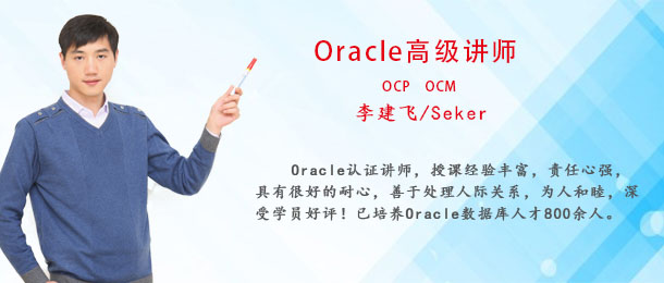 博學(xué)國(guó)際教育培訓(xùn)中心 Oracle認(rèn)證培訓(xùn)，通往數(shù)據(jù)庫(kù)專家的黃金路徑